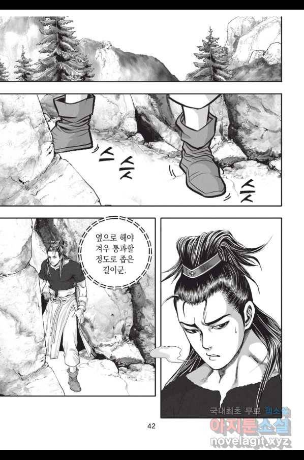 천년검제 73화 41