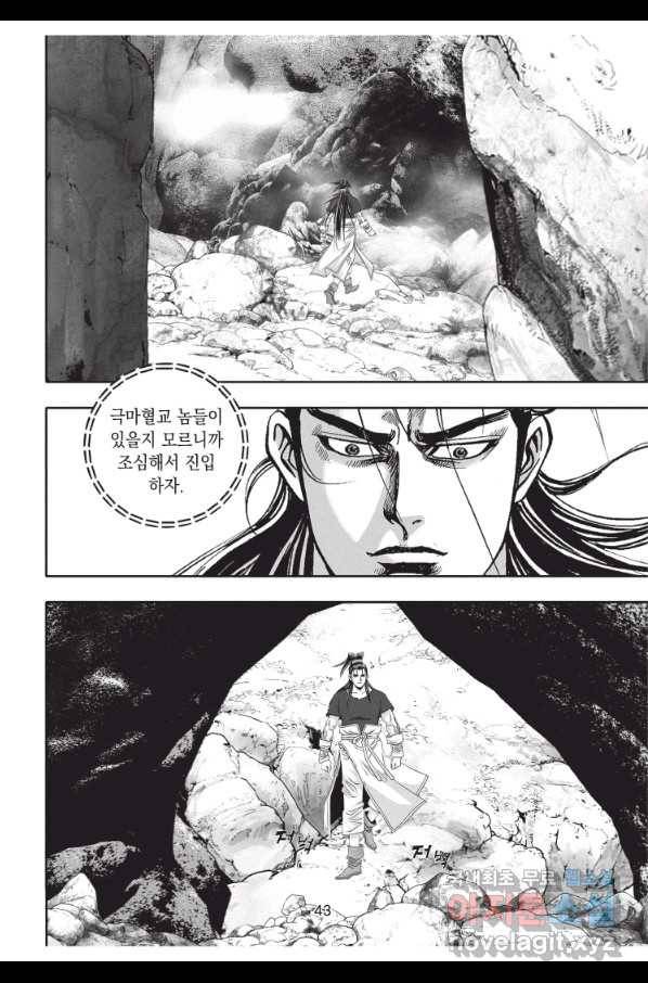 천년검제 73화 42