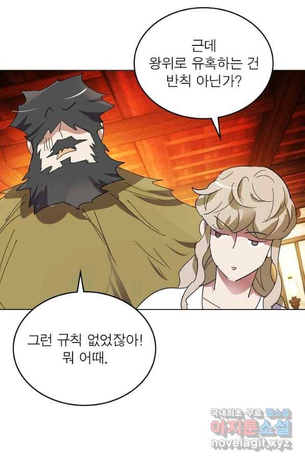 한기담 169화 연재종료 4