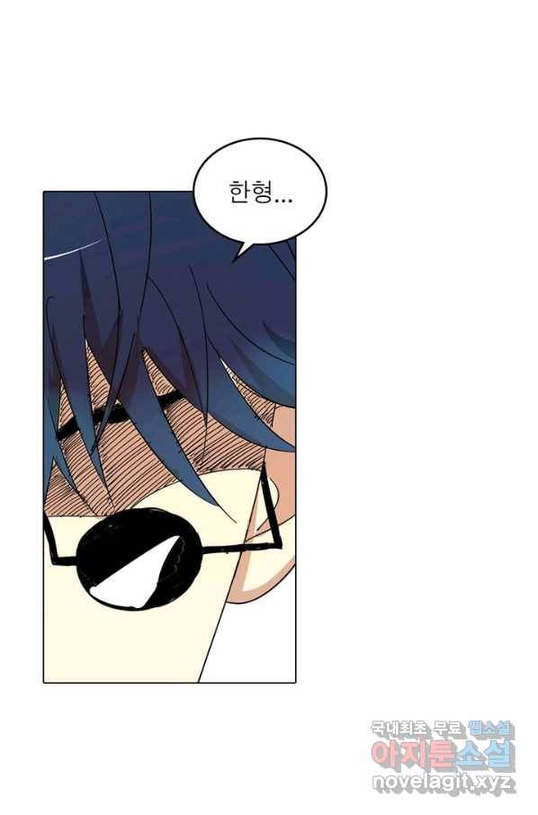 한기담 169화 연재종료 5