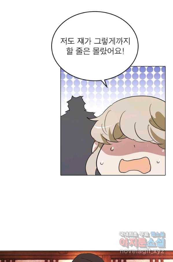 한기담 169화 연재종료 7