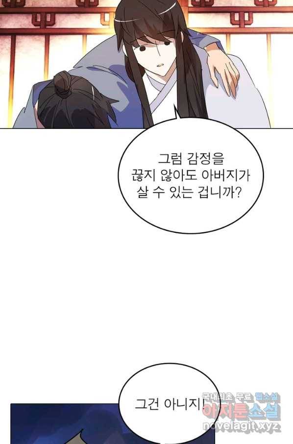한기담 169화 연재종료 8