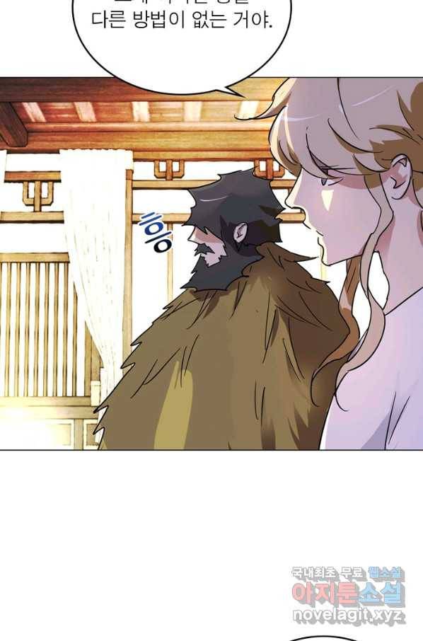 한기담 169화 연재종료 11