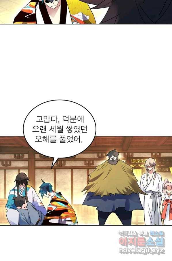한기담 169화 연재종료 14