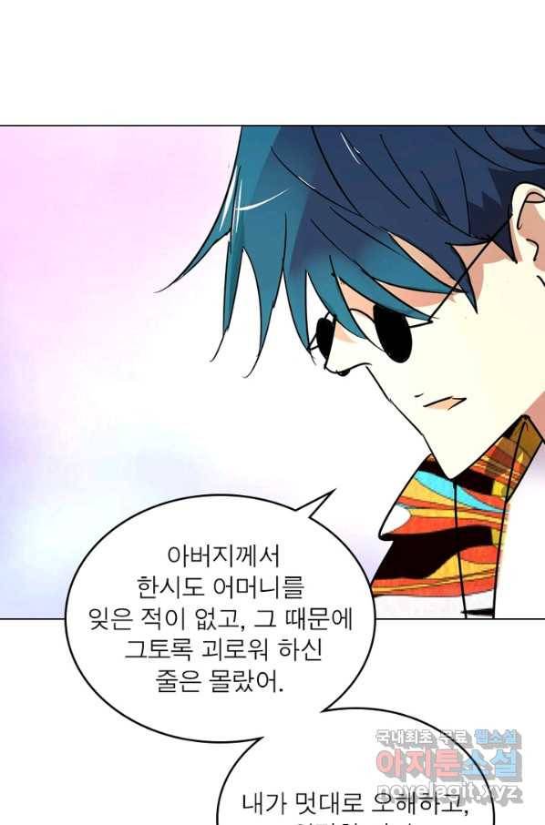 한기담 169화 연재종료 15