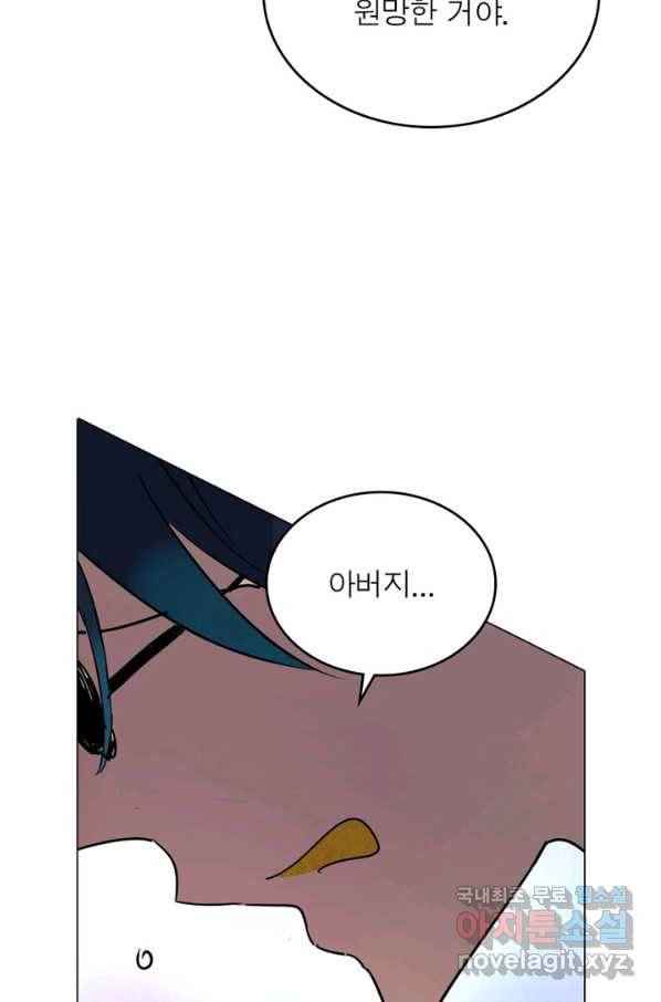 한기담 169화 연재종료 16