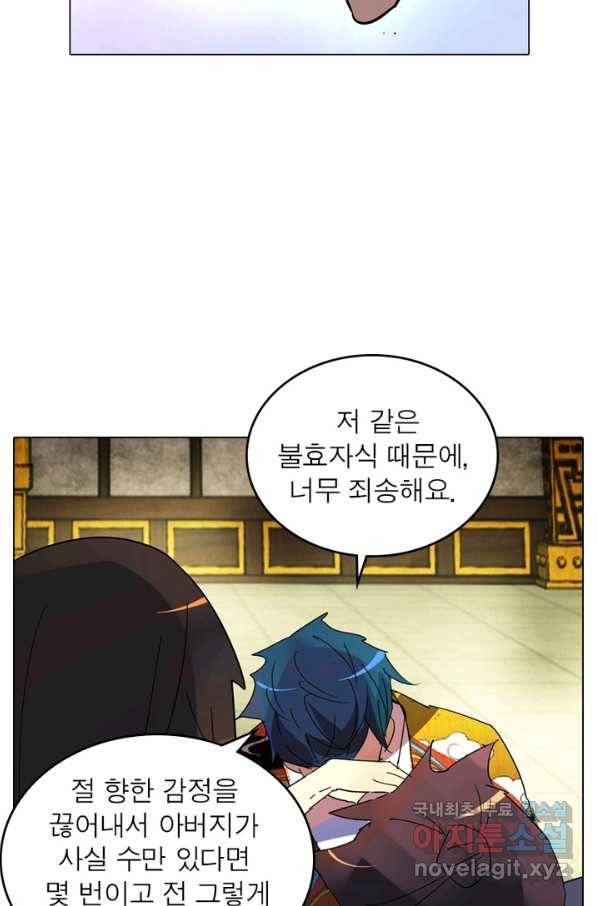 한기담 169화 연재종료 17