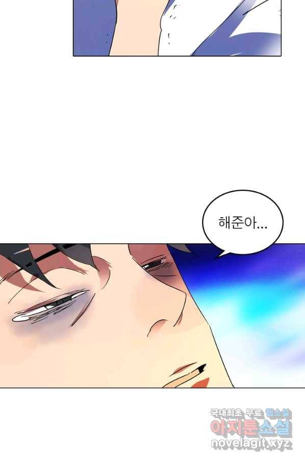 한기담 169화 연재종료 19