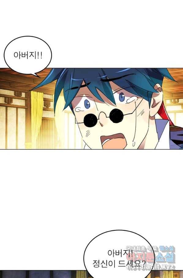 한기담 169화 연재종료 20
