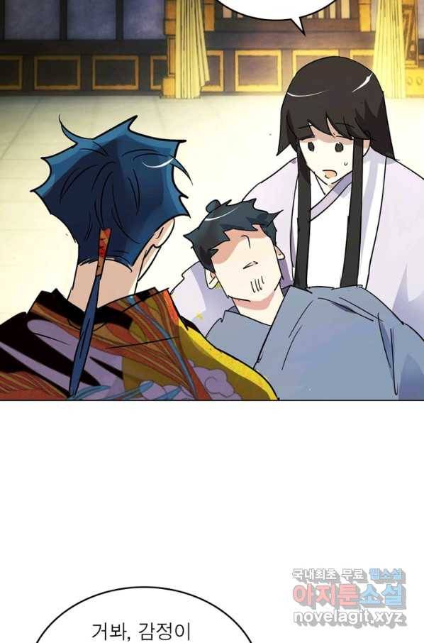 한기담 169화 연재종료 21