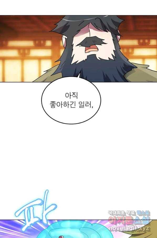 한기담 169화 연재종료 24