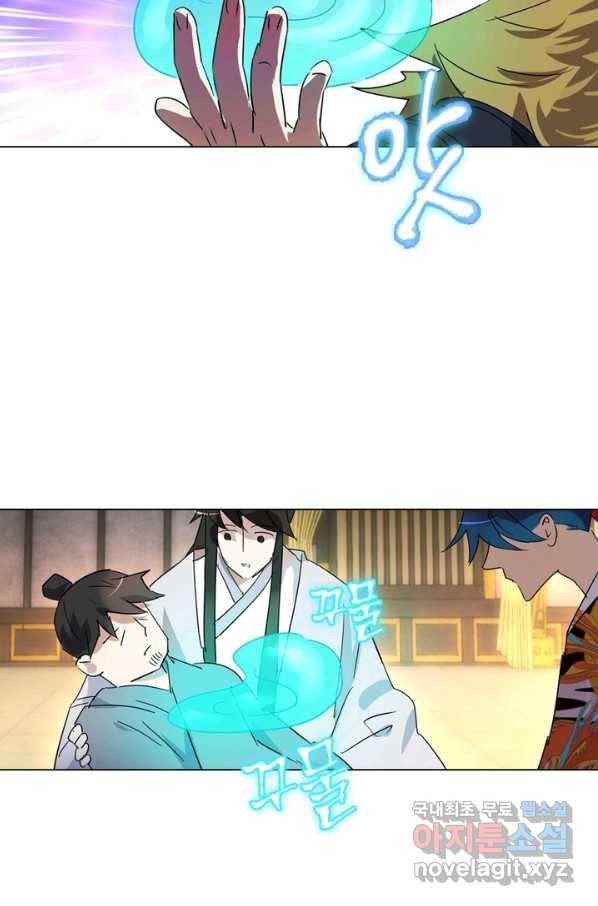 한기담 169화 연재종료 25