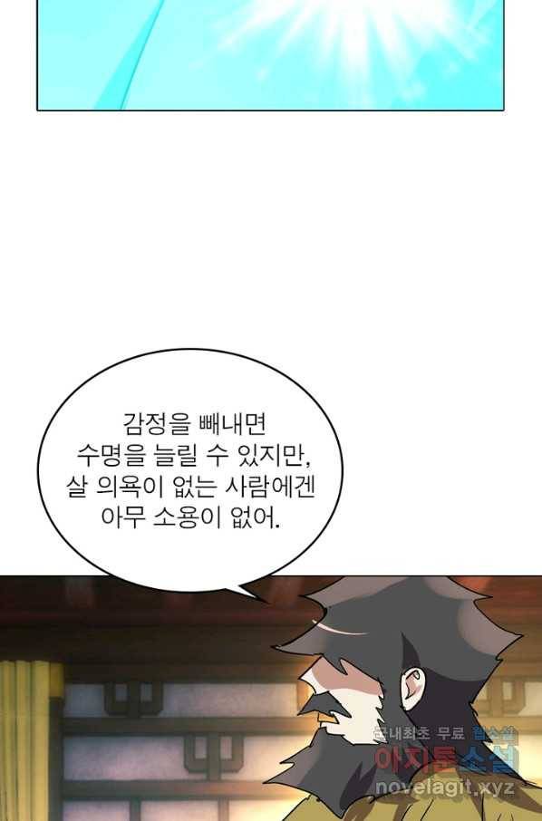 한기담 169화 연재종료 27
