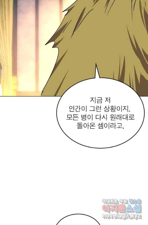 한기담 169화 연재종료 28