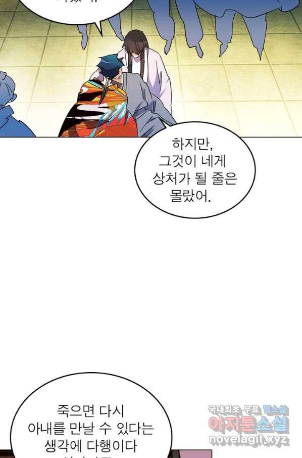 한기담 169화 연재종료 32