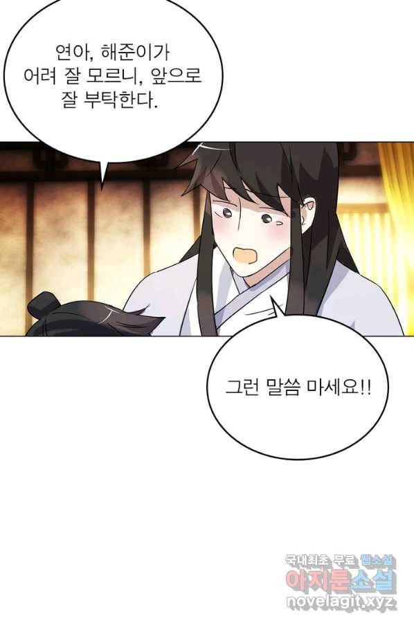 한기담 169화 연재종료 36