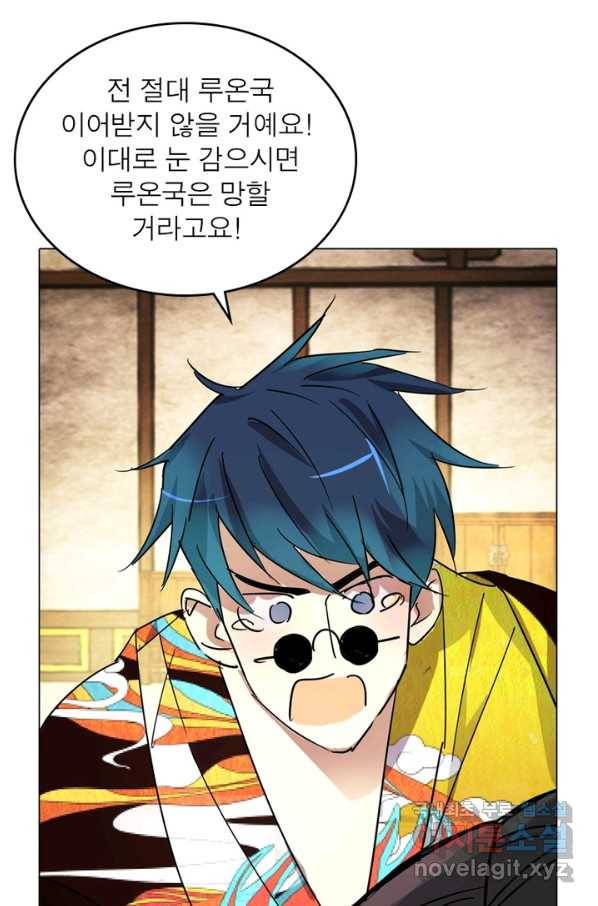 한기담 169화 연재종료 37