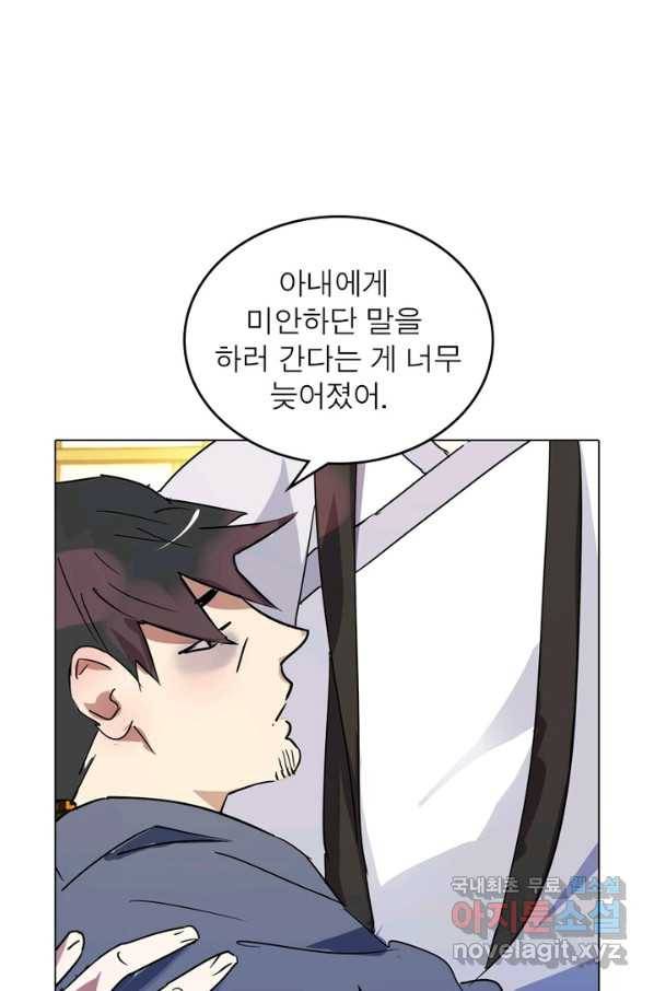 한기담 169화 연재종료 39