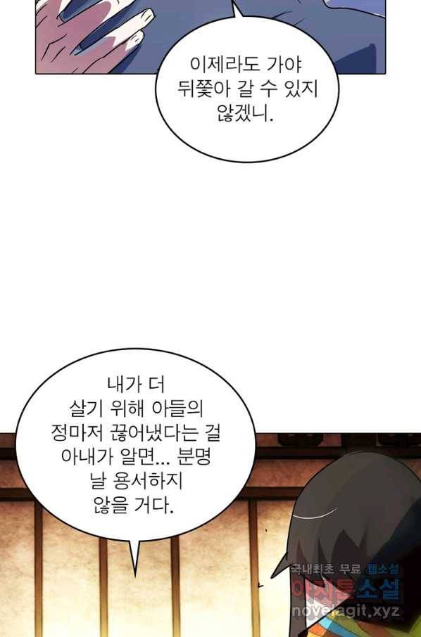 한기담 169화 연재종료 40