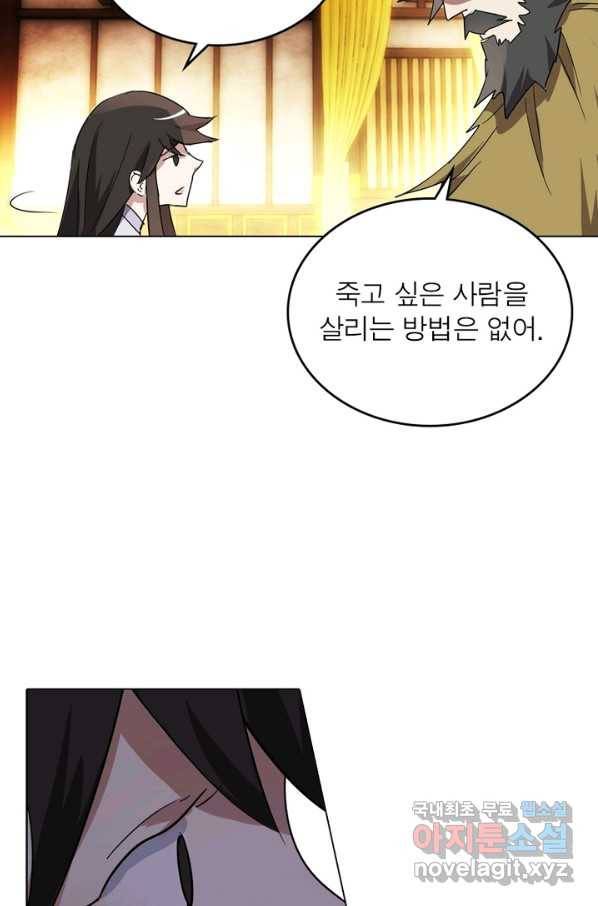 한기담 169화 연재종료 44