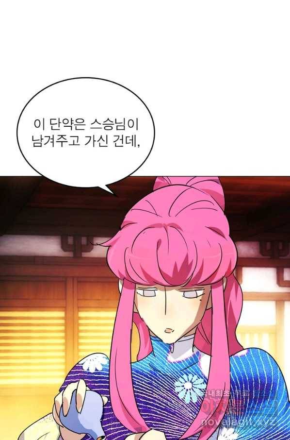 한기담 169화 연재종료 49