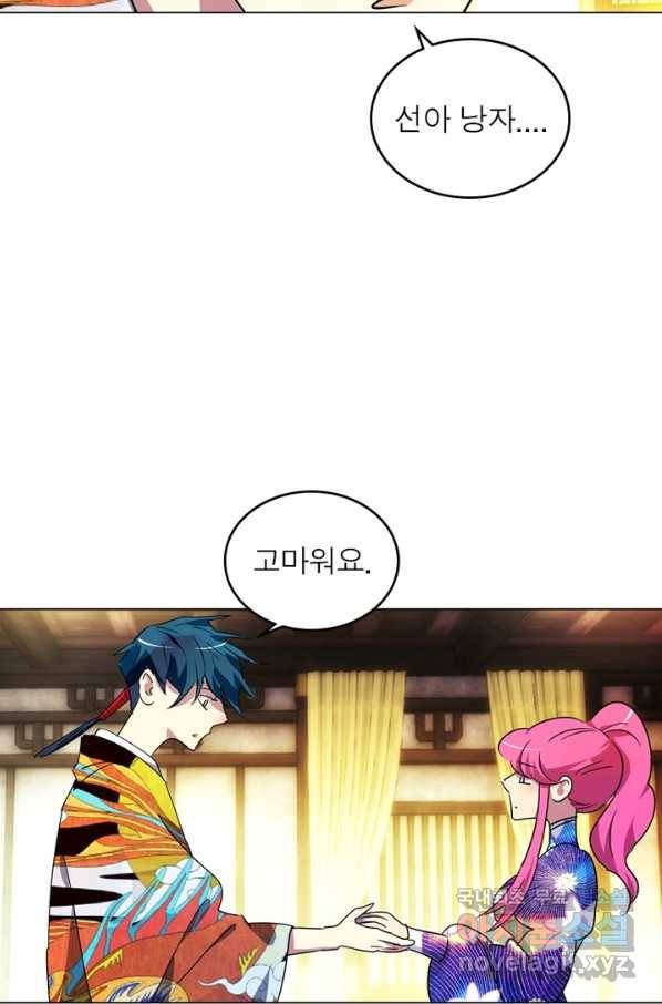 한기담 169화 연재종료 53