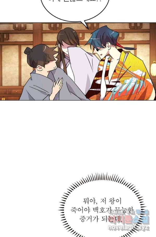 한기담 169화 연재종료 56