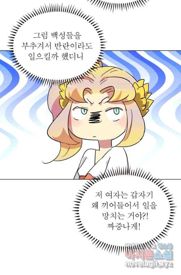 한기담 169화 연재종료 57