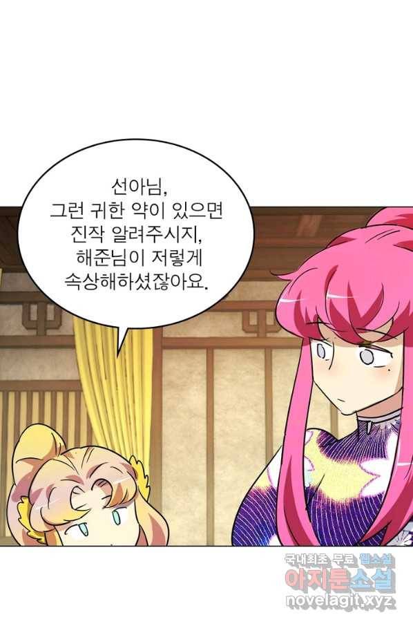 한기담 169화 연재종료 58