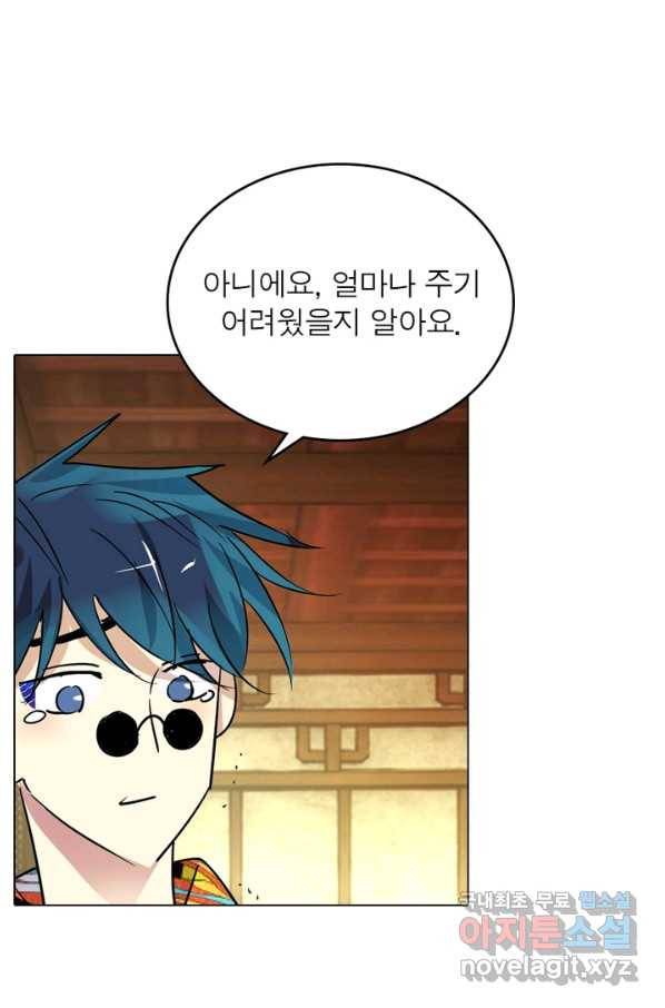 한기담 169화 연재종료 59