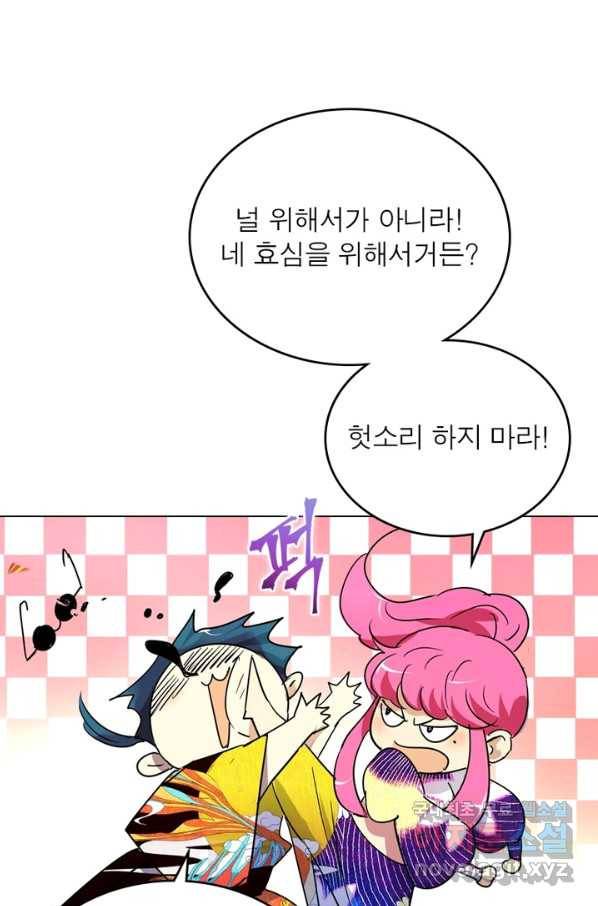 한기담 169화 연재종료 61