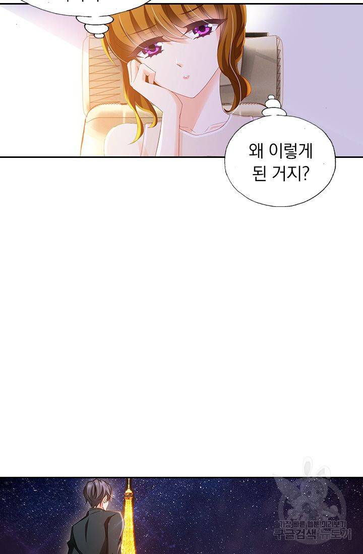 이혼해줄래요 294화 3