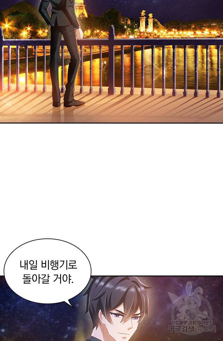 이혼해줄래요 294화 4
