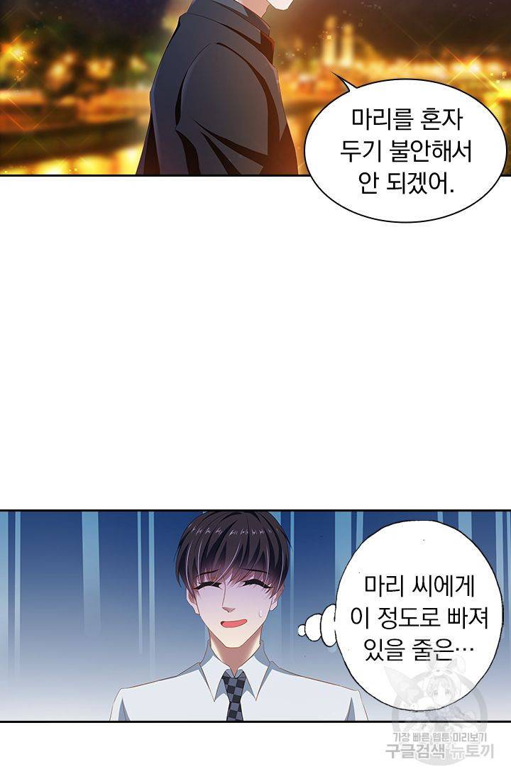 이혼해줄래요 294화 5
