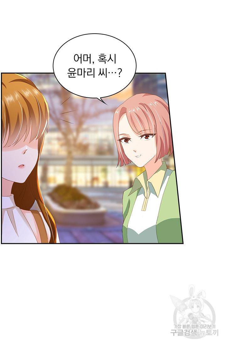 이혼해줄래요 294화 7