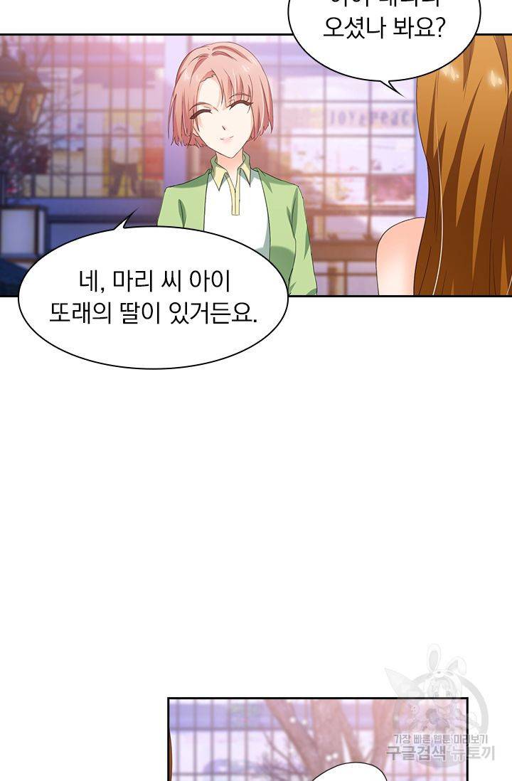 이혼해줄래요 294화 9