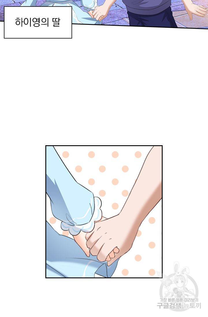 이혼해줄래요 294화 11
