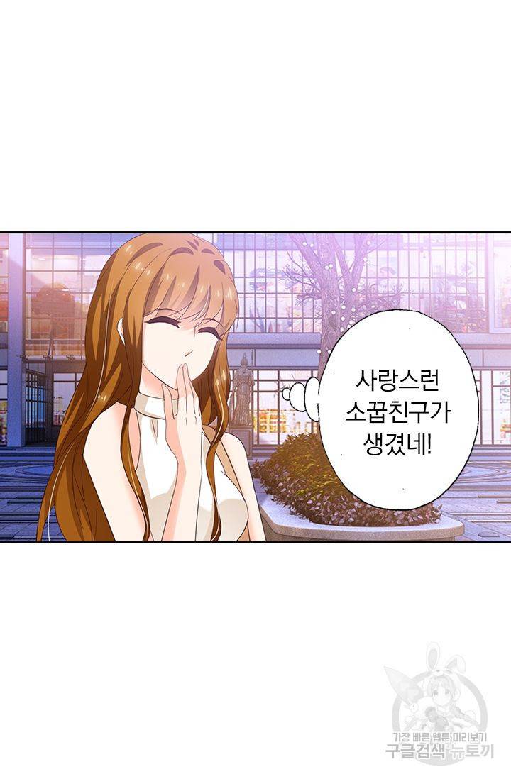 이혼해줄래요 294화 12