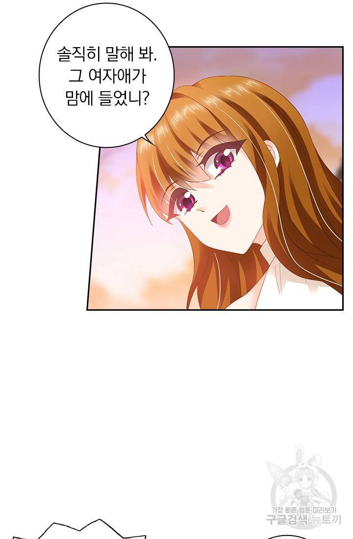 이혼해줄래요 294화 14