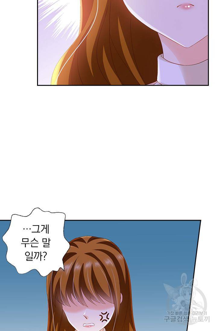 이혼해줄래요 294화 17