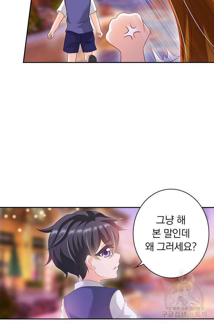 이혼해줄래요 294화 19