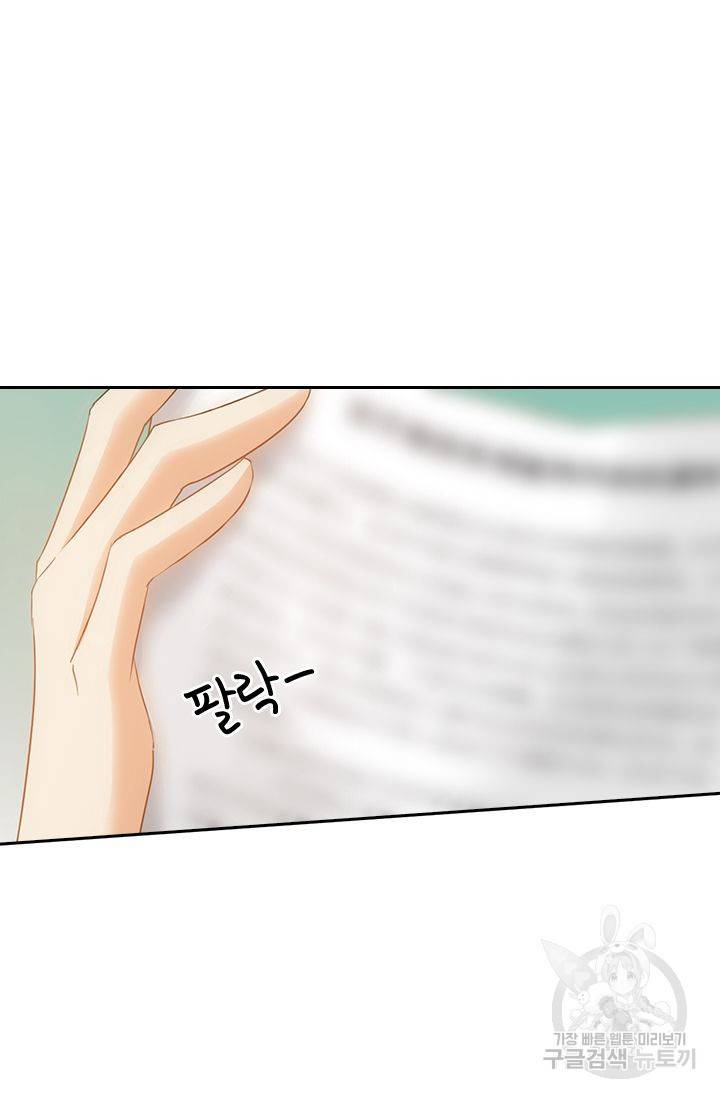 이혼해줄래요 294화 23