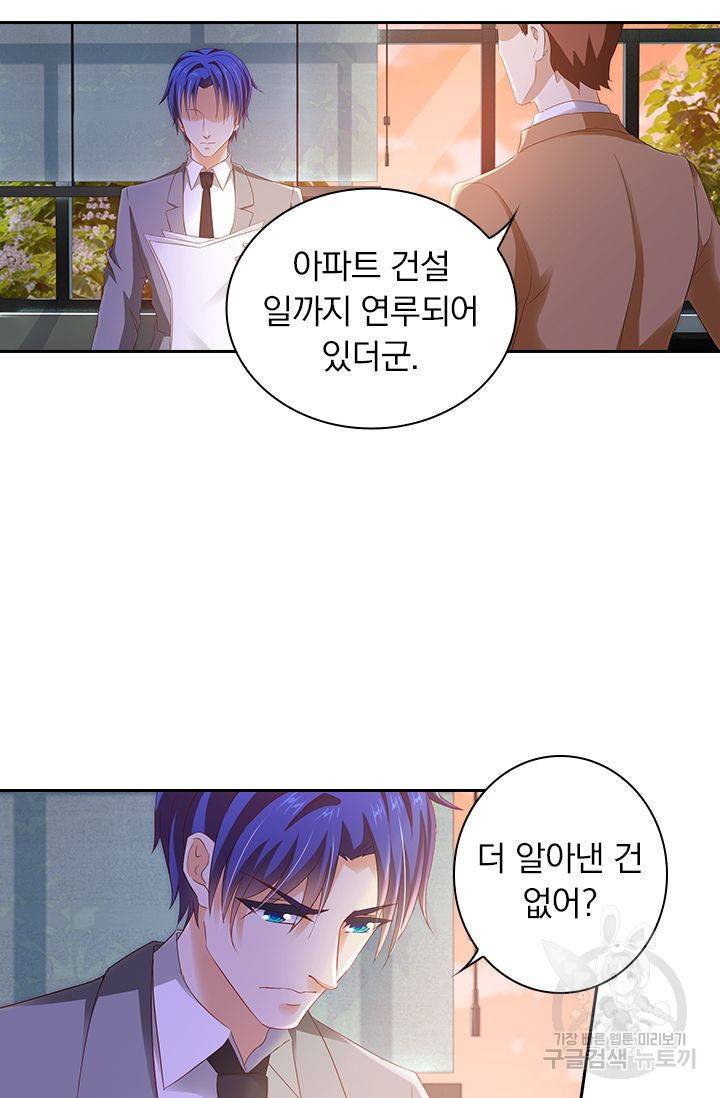 이혼해줄래요 294화 25