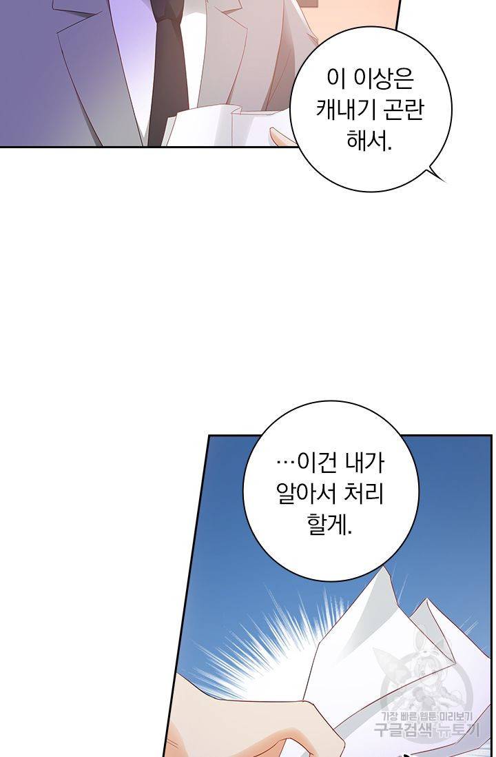 이혼해줄래요 294화 26