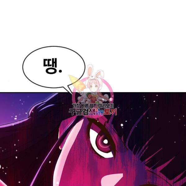 랜덤채팅의 그녀! 234화 1