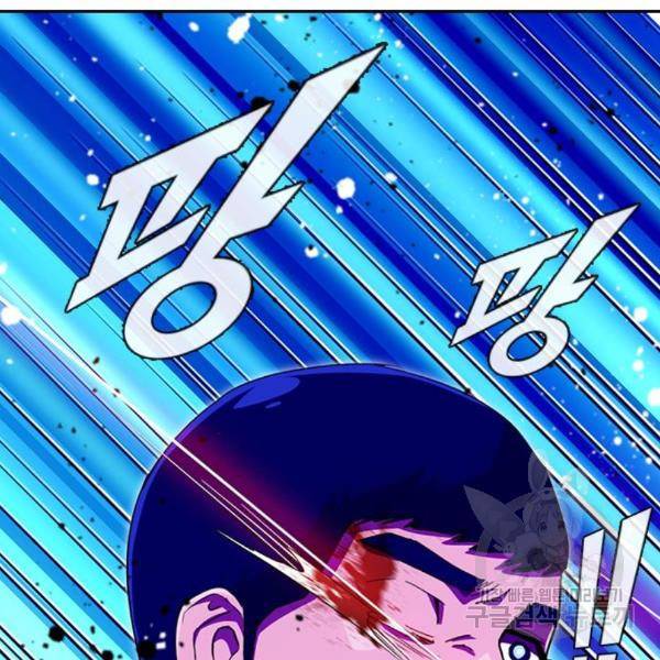 랜덤채팅의 그녀! 234화 7
