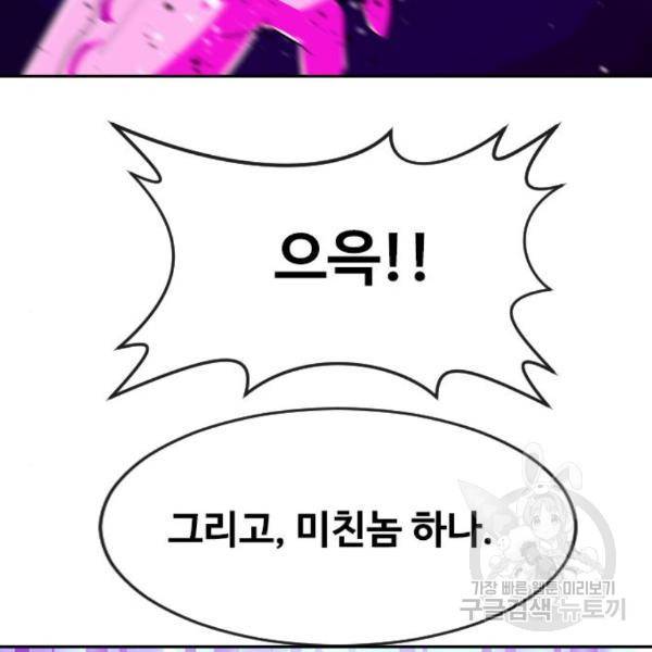 랜덤채팅의 그녀! 234화 9