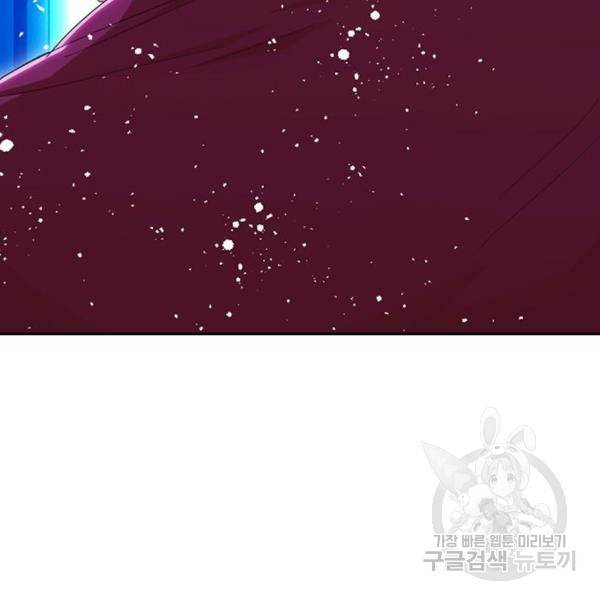 랜덤채팅의 그녀! 234화 12