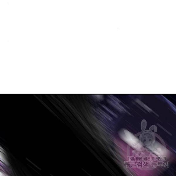 랜덤채팅의 그녀! 234화 13