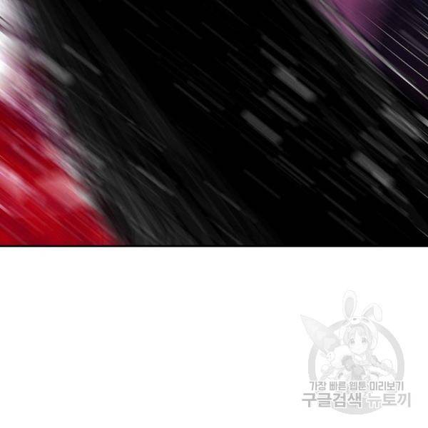랜덤채팅의 그녀! 234화 14